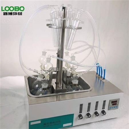 LB-66(4)水质硫化物酸化吹气仪 水质硫化物的测定