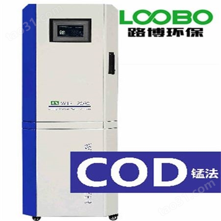 LB-8000型全自动BOD在线水质监测仪 快速测定水中BOD