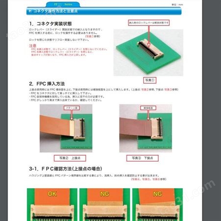 日本 DDK 0.5mm 间距 FPC/FFC 连接器