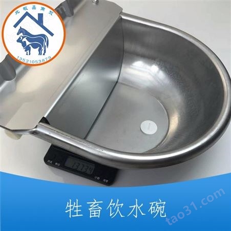 供应驴饮水盆 不锈钢驴饮水器 牲畜饮水碗 家畜自动饮水器