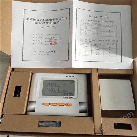 恒奥德厂家价格 温湿度记录仪 型号：HAD-95-2H