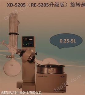 上海贤德数显按钮式自动升降XD-5205旋转蒸发器