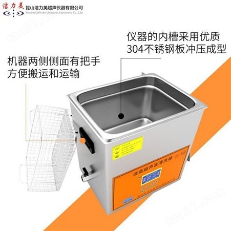 KS-250DV液晶超声波清洗机价格 15升容积超声波清洗机型号 昆山洁力美超声波清洗机