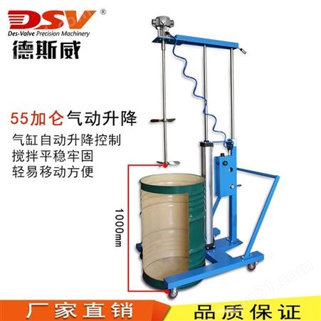 小型气动搅拌器&德斯威DSV-DAM3-TU 低速搅拌机