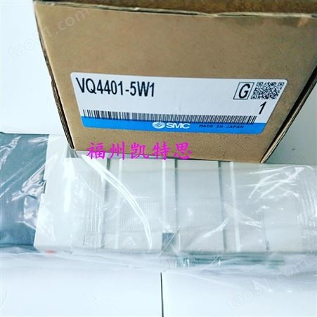日本SMC电磁阀VQ4101-5W1 价格实惠