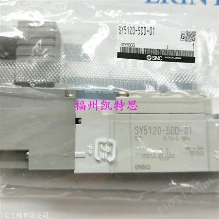 SMC电磁阀货源充足SY5120-5DZE-C6价格实惠