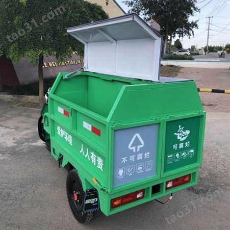 分类垃圾车  中旺可分类垃圾三轮车 小区物业保洁车