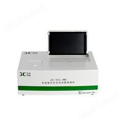 聚创环保红外测油仪JC-OIL-6双国标可计量带电脑