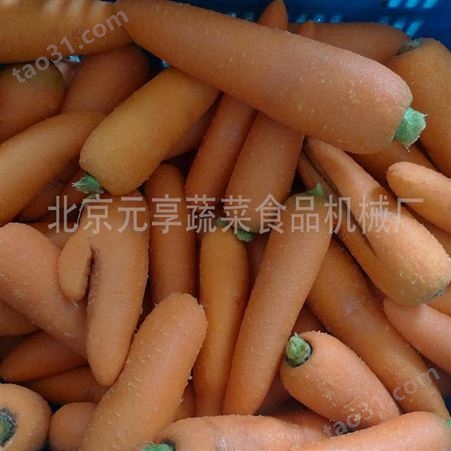 北京白菜去根机-蔬菜切茎机厂家-元享机械