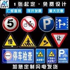 交通标志牌反光限速限高道路公路牌停车场施工警示指示牌铝牌定制