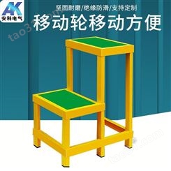 绝缘双层凳 绝缘高低凳 玻璃钢绝缘梯凳