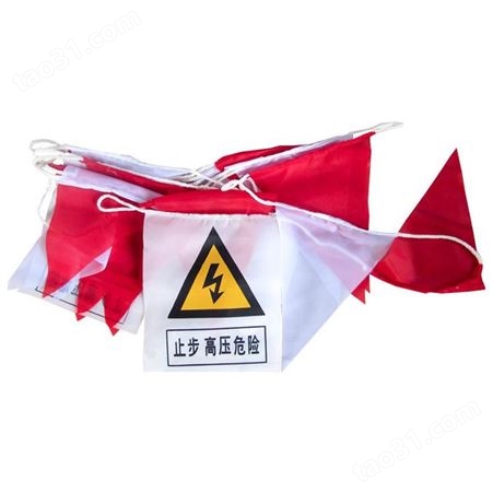 小彩旗 红白相间警示旗 电力安全围旗 警示彩旗可印字结实耐用