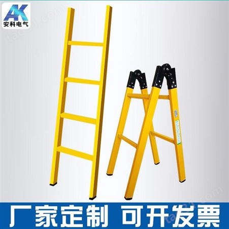 安全防护绝缘梯凳厂家 绝缘平台 人字梯 单梯 关节梯支持定制