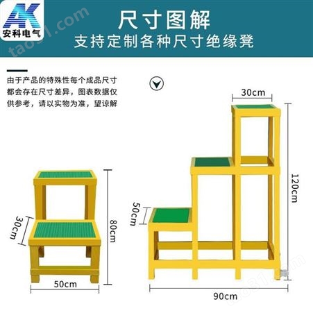 玻璃钢绝缘凳电工移动梯凳两层三层高低凳登高踏台可定制