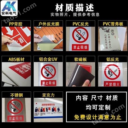消防安全标识牌仓库禁止吸烟有电危险提示牌生产内有监控标牌厂家