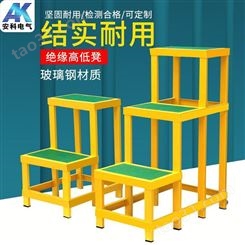 电力绝缘高低凳 绝缘凳  二层可移动式高低绝缘凳