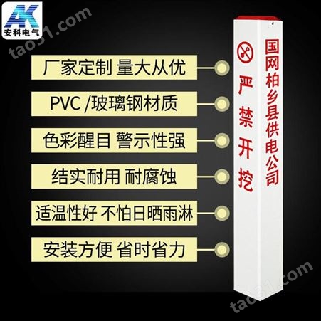供应标志桩 PVC警示桩玻璃钢定制各种尺寸警示桩 标志桩 电力水利桩