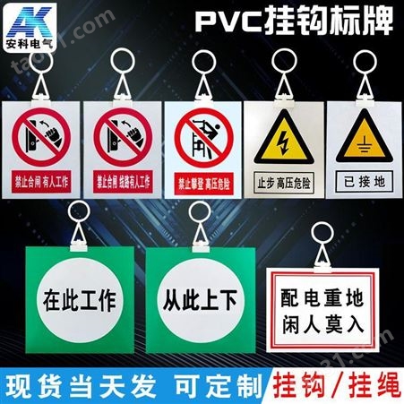 现货PVC电厂标志牌 标识牌 警告标牌 生产厂家可定做