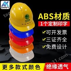 直销ABS安全帽 工地作业防护安全帽 耐砸抗冲击透气头盔