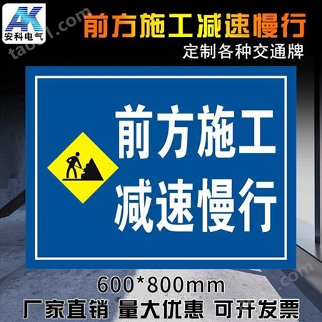 工程施工注意安全提示牌 指示牌 铝板标识牌 各种标牌定制
