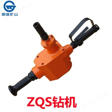 ZQS-50/1.9S气动帮锚杆钻机 手持式锚杆钻机 风煤钻