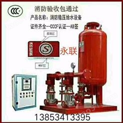 3C新标准消防稳压机组_YONGLIAN/永联_3c消防稳压机组_工厂品牌商