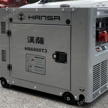 HS6900T停电自启动柴油发电机5千瓦现货