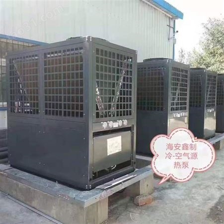 伊梨二氧化碳热泵机 伊梨空气源热泵生产厂家 海安鑫机械HAX-80CY 伊梨CO2空气源热泵  伊梨烘干热泵机组