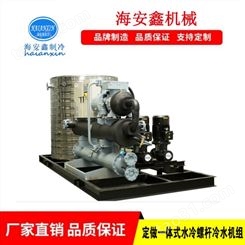 螺杆式冷水机   冷水机厂家  冰水机生产厂家海安鑫HAX-360.2W