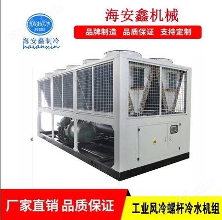 海安鑫HAX-10AD阜新工业冷水机，阜新工业冷冻机     阜新空气源热泵生产厂家