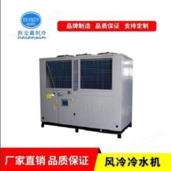 工业制冷机    工业冷冻机/冰水机   工业用 风冷螺杆式冷水机  海安鑫HAX-20A厂家  制冷机组  制冷机