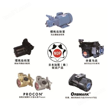 日本NOP油泵TOP-208HBMVB （带联轴器）NOP油泵 品质保障直销 欢迎选购