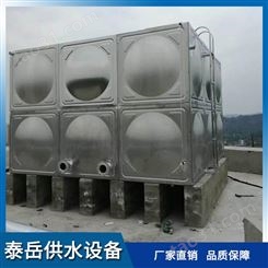 泰岳不锈钢软化水箱 不锈钢中水水箱 不锈钢焊接式水箱 不锈钢水箱