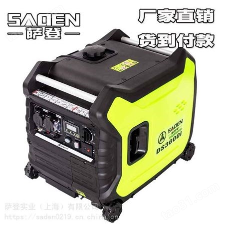 萨登DS3600i小型汽油发电机一台