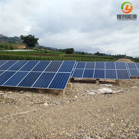 耀创 太阳能水泵灌溉系统 太阳能离网发电系统 太阳能抽水系统 光伏提灌站 太阳能抽水设备
