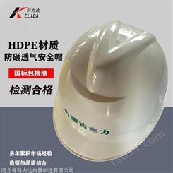 科力达KLD-ABS白色安全帽 高空作业用大帽沿安全帽白色