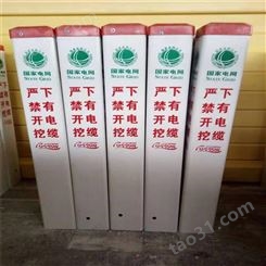 供应金淼牌 4mm厚 玻璃钢标志桩 晋州鑫泰电力销售