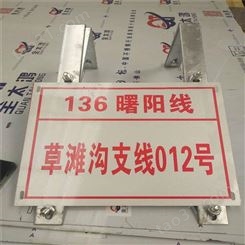 石家庄标示牌厂家 金淼制造 铝腐蚀警示牌