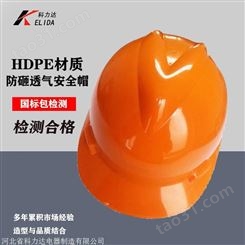 科力达KLD-ABS橘色大帽沿安全帽  ABS网孔透气安全帽