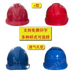 金淼电工安全帽 ABS透气孔防护帽子 保护人体头部帽子免费印字