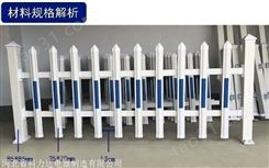 科力达KLD-1.4米变压器PVC围栏_塑钢护栏围栏_变压器安全围栏