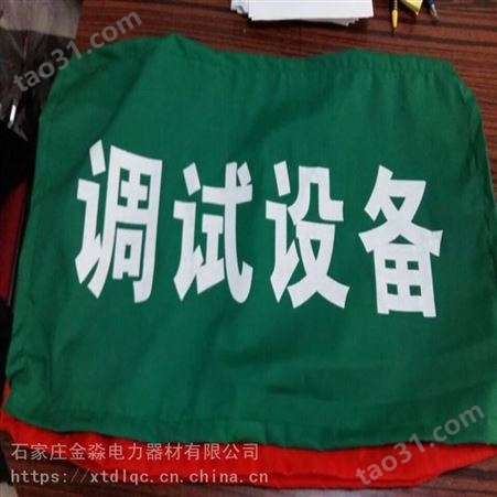 金淼红布幔 配电室棉线二次防护帘 警示作用 磁吸绿色布幔