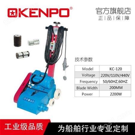KENPO手推式除锈机 船用电动甲板除锈机
