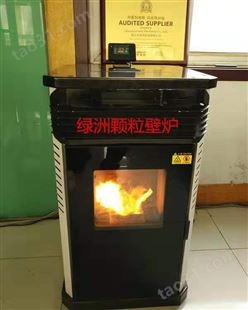 绿洲机械 质量保证 全自动取暖壁炉  颗粒取暖炉   生物质取暖炉