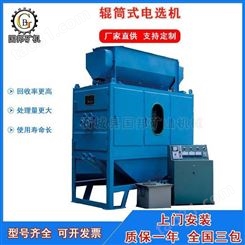 邦鸿φ120×1500双辊筒高压电选机用于矿山冶金电力等部门