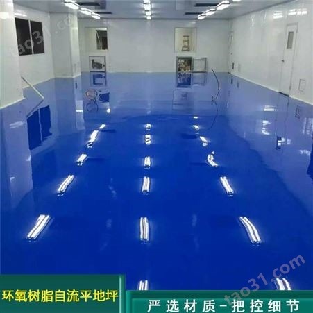 水性环氧树脂自流平 防水厂房地板漆厂家 环氧树脂自流平价格