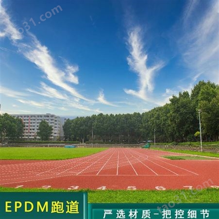 云南EPDM跑道施工建设 13mm全塑型塑胶跑道施工价格 运动塑胶跑道