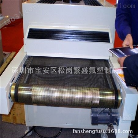UV淋膜机输送带 网带  烘干机耐高温输送 铁氟龙 特氟龙