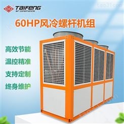 大型低温冷水机 工业冷水机组 东莞螺杆水冷柜式空调机