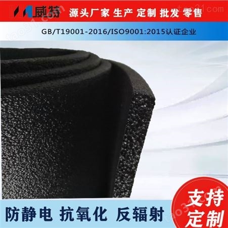 惠州IXPE泡棉 手机泡棉垫 防水减震PE电子交联泡棉卷材厂家供应